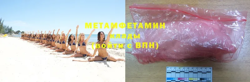 нарко площадка как зайти  Киреевск  Метамфетамин Methamphetamine 